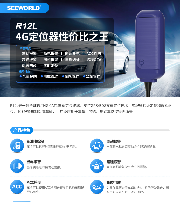 男子租車騙貸“兩頭騙”，租車公司如何有效監(jiān)管車輛？看斯沃德北斗GPS定位一招破局