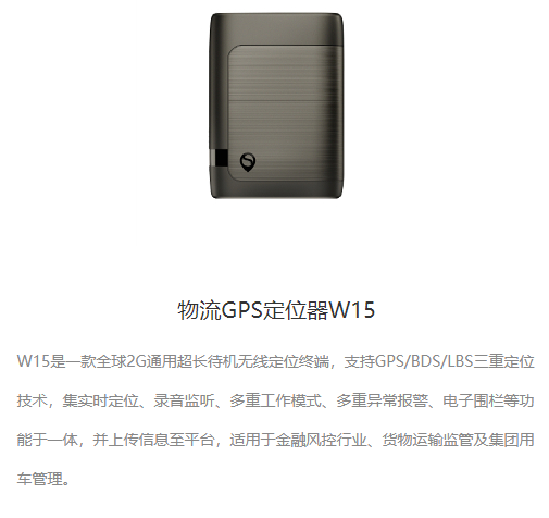 安裝北斗GPS定位器，企業(yè)貴重物品運輸安全得以保障