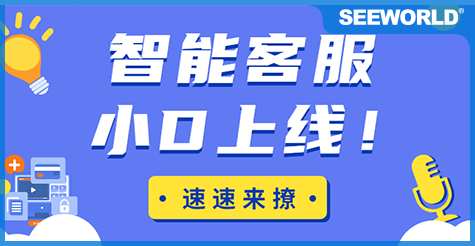 斯沃德「智能客服小D」上線(xiàn)啦，更快更精